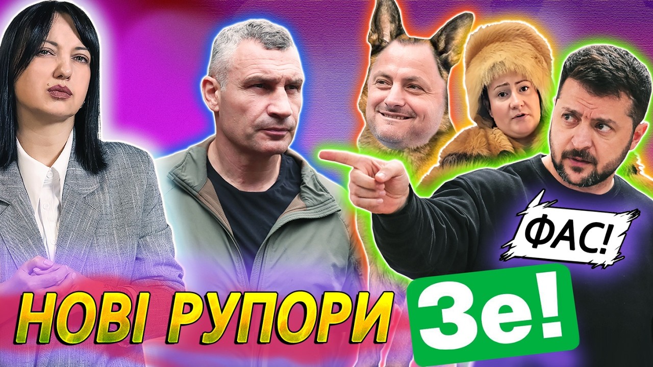 ЗЕЛЕНСЬКИЙ  атакує КЛИЧКА, поки КИЇВ в критичному стані | Бахматов, Анетта Барсівна, Троєщина