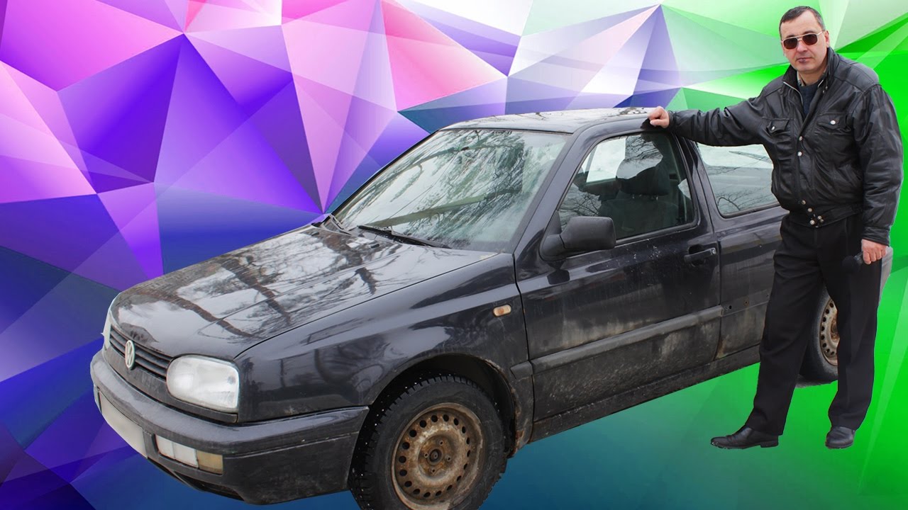 [Автообзор] Volkwagen Golf III. Немецкая классика.