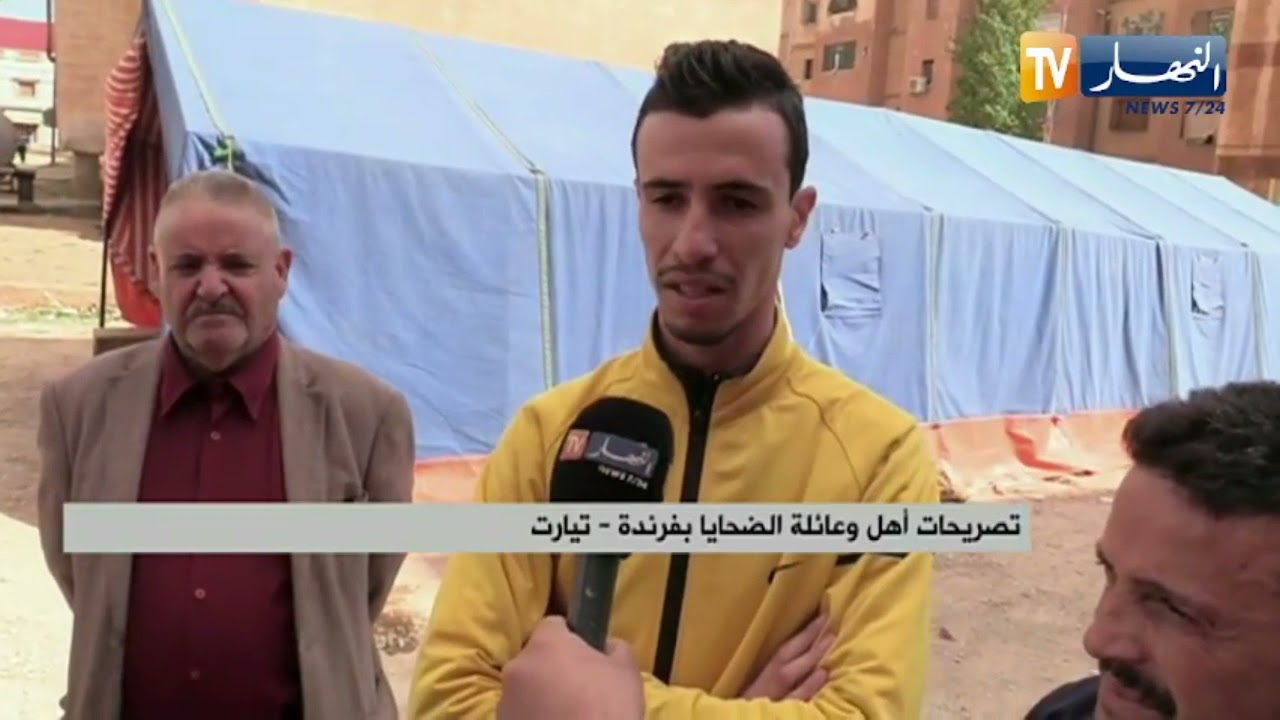 تيارت : تلفزيون النهار ببيت عزاء الضحا_يا الثلاثة جراء الإختنا_ق بالغاز بفرندة