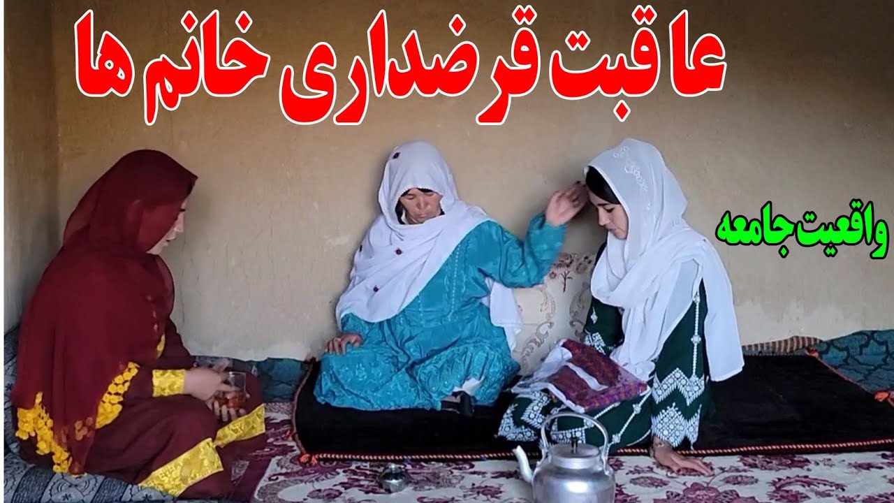 رازِ سوداگری و قرضداری خانم ها(واقعیت جامعه امروزی)#film#new #viral #video #drama #viralvideo #فیلم 