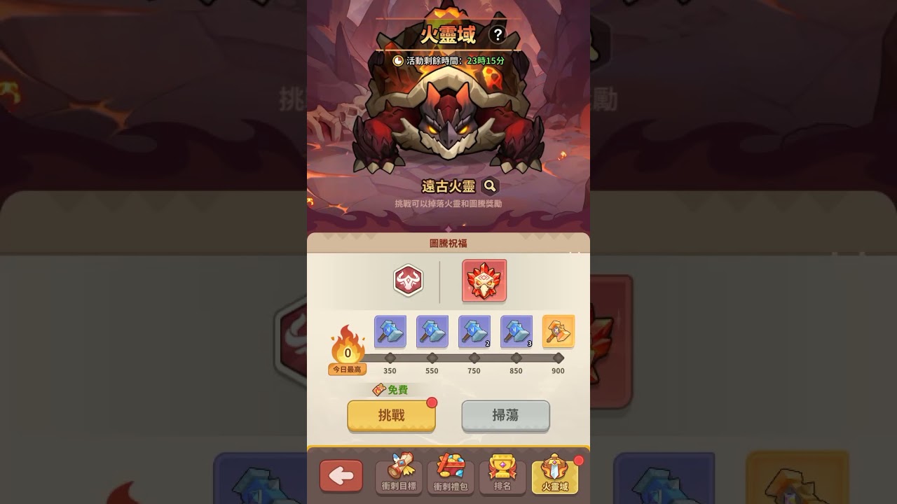 《蔚藍星球：國王很忙》🏁圖騰衝刺第4輪達成🔥合成＋紫色圖騰洗鍊✨結果變化不大？！我到底都抽了什麼🤯💥