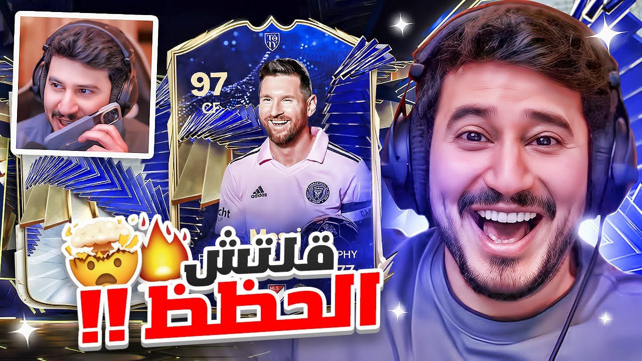 طحن بدون شحن 27 | فرحنا اخيرررراً🤫🔥( قلتش😱📞)