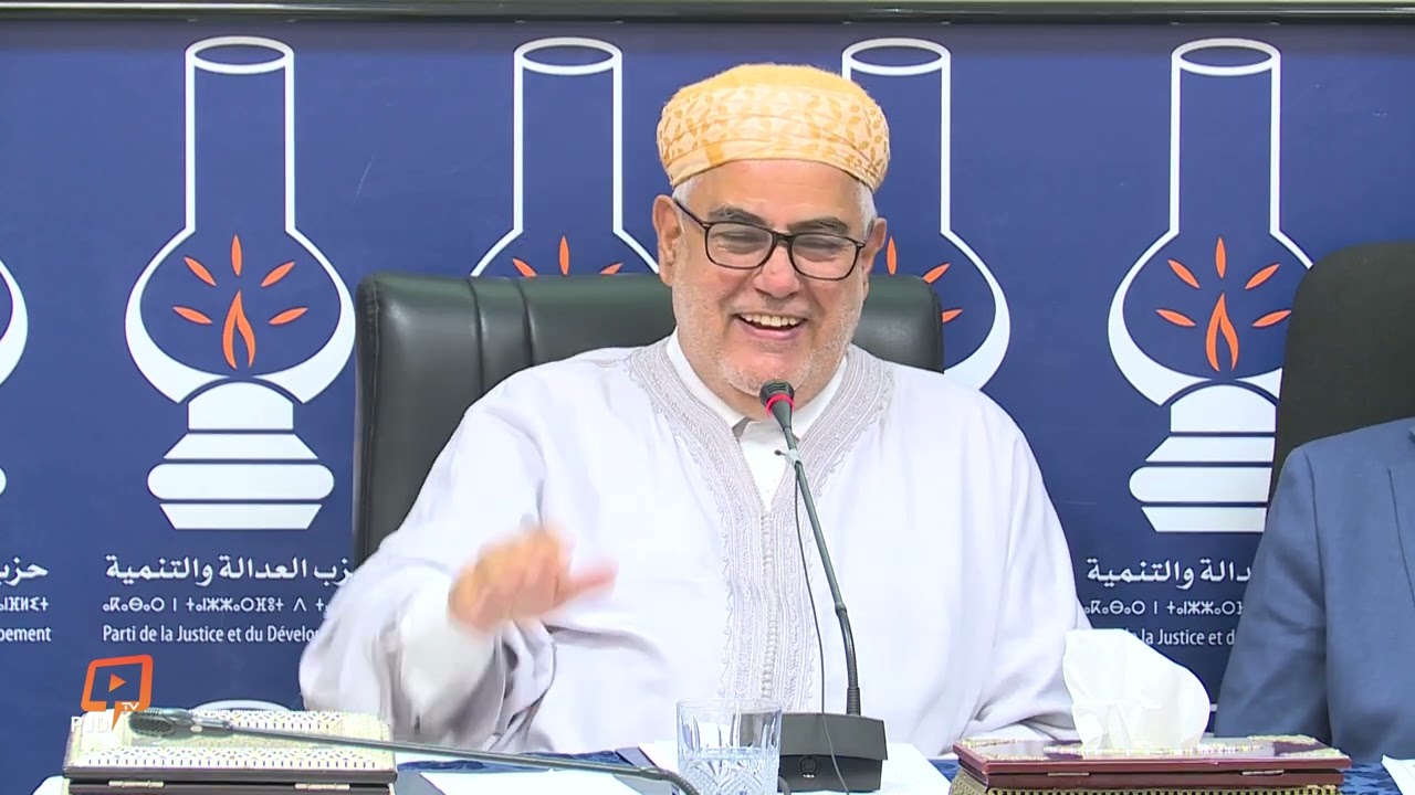 كلمة الأستاذ عبد الإله ابن كيران في اللقاء التواصلي مع المجموعة النيابية للعدالة والتنمية