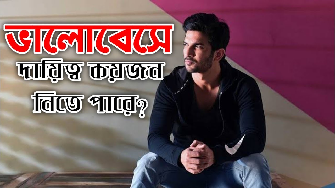 ভালোবাসি বললেই ভালোবাসা হয়ে যায় না | Bhalobasi Bollei Bhalobasha Hoye Jay Nah | Arnob Nasim