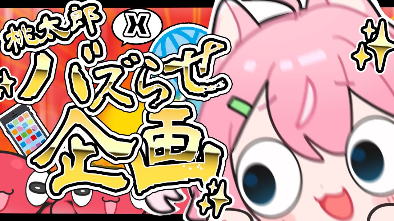 【お絵描き】Xでバズらせるんじゃーーー！！！応援お願いします!!【 初見歓迎 / 柏木もも 】 #新人vtuber #VEE