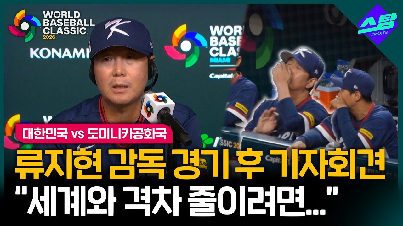 [2026 WBC] 