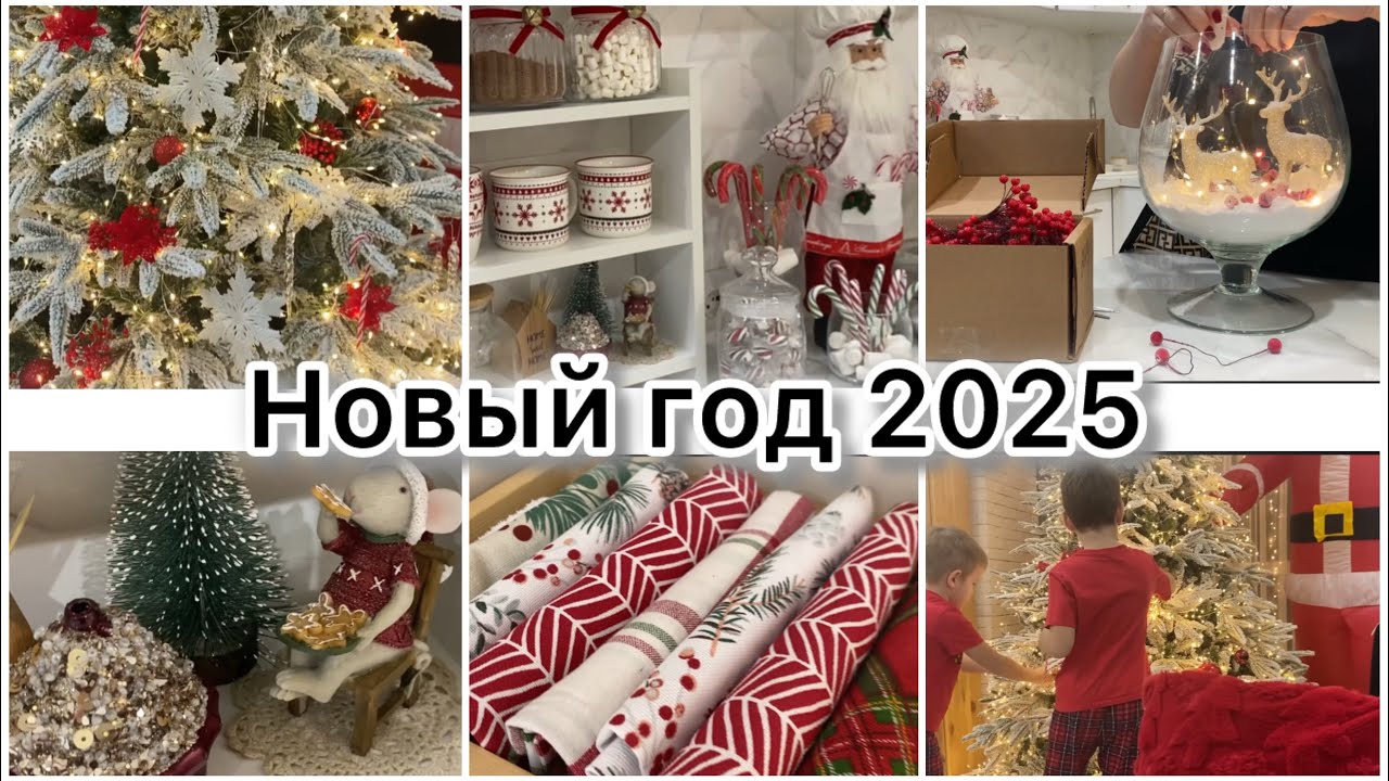 🤩ВОСХИТИТЕЛЬНЫЙ НОВОГОДНИЙ ДЕКОР🤩 СКАЗОЧНО КРАСИВАЯ ЁЛКА🎄РОЖДЕСТВЕНСКИЙ КАКАО БАР🧋🍪🍭УКРАШАЮ КУХНЮ😍💫