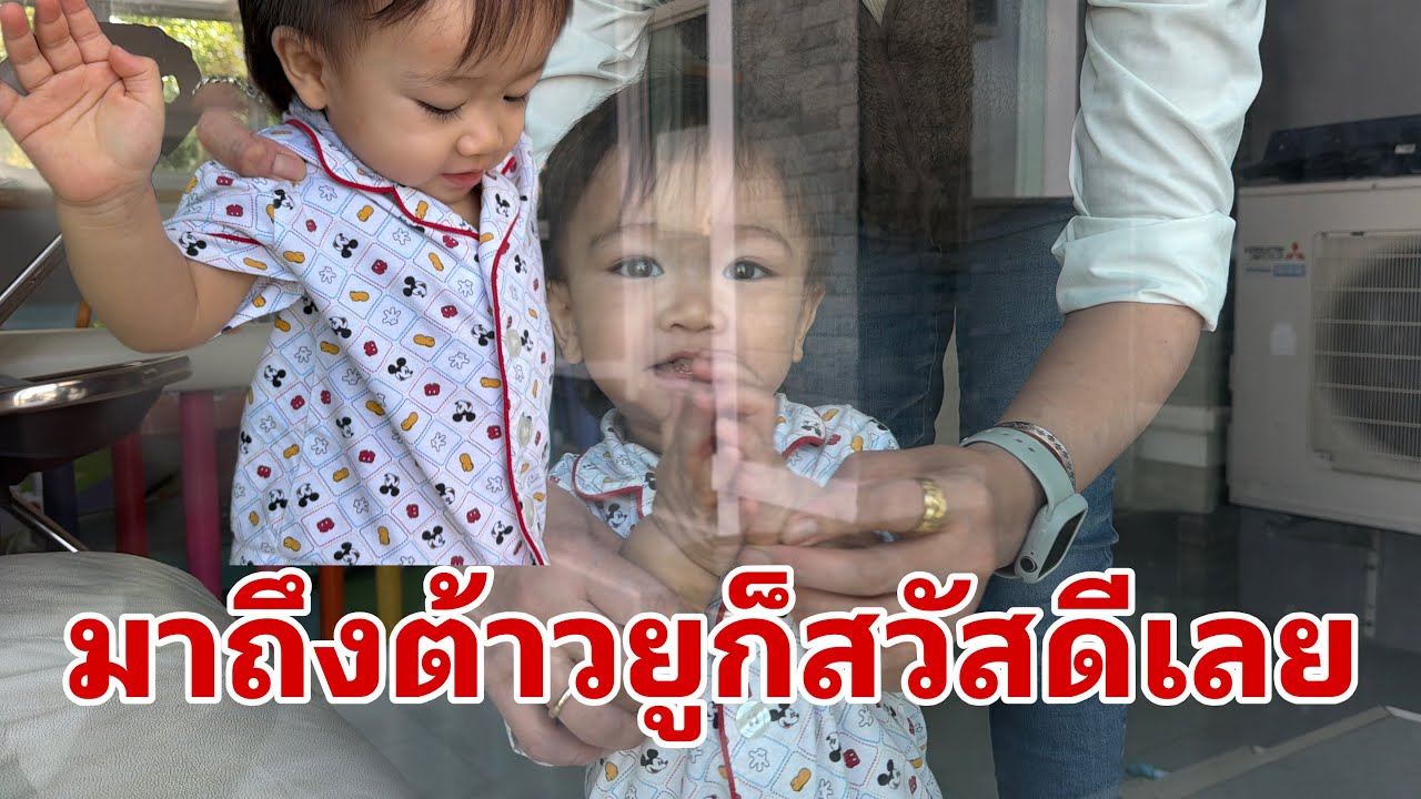 มาถึงโดมสาวน้อยเรียบร้อยแล้วครับ#อุ๋งอิ๋งเพชรบ้านแพง 