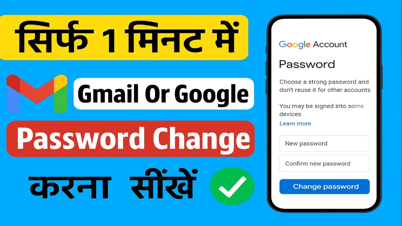How to Change Gmail Password | Gmail Ka Password Kaise Change Kare | Gmail Account Password Change