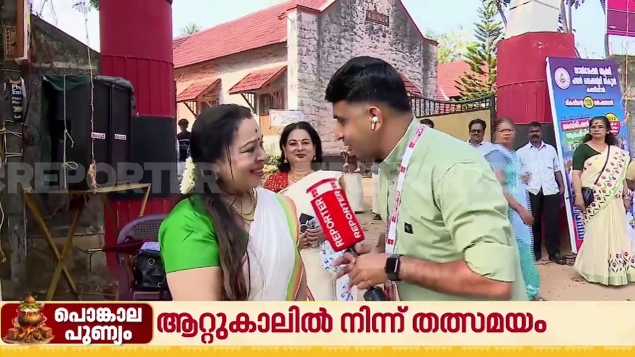 'പിണറായി വിജയൻ ആരോഗ്യവാനാണ്...എന്റെ എളിയ പ്രാർത്ഥന അത്രയേയുള്ളൂ...' | Shobhana | Attukal Pongala