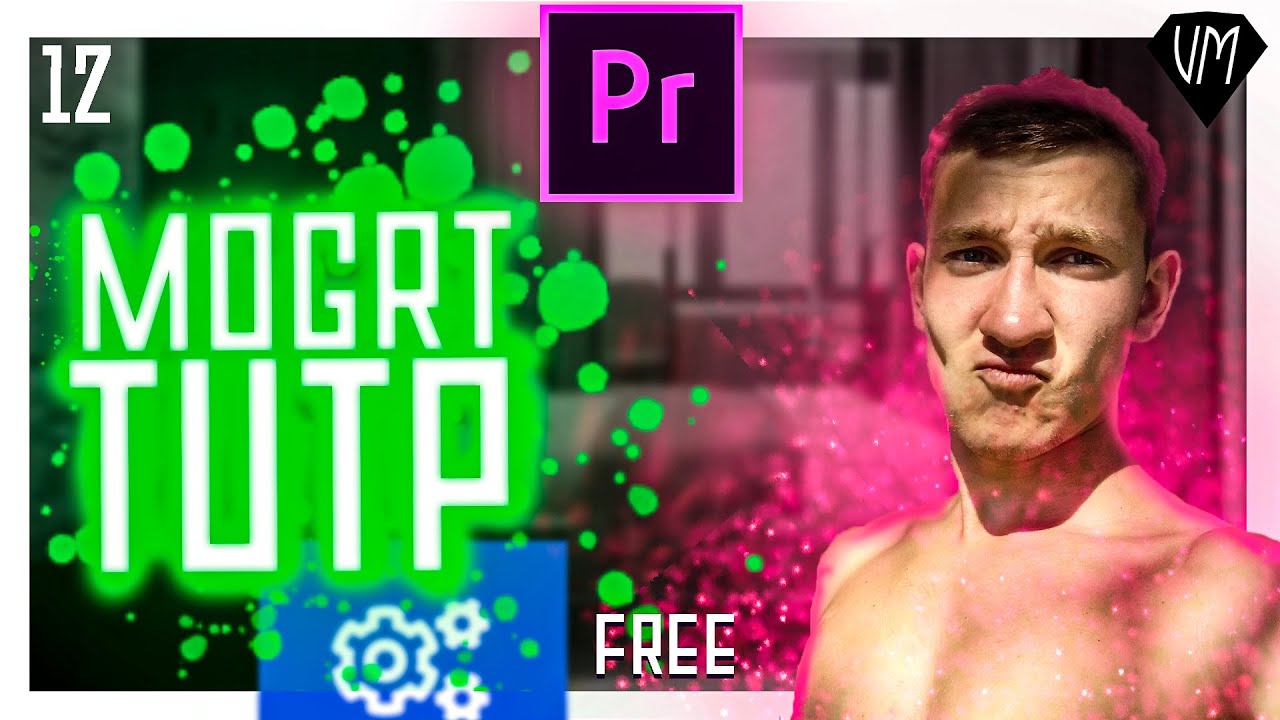 MOGRT TUTP для Premiere pro (Help №12)