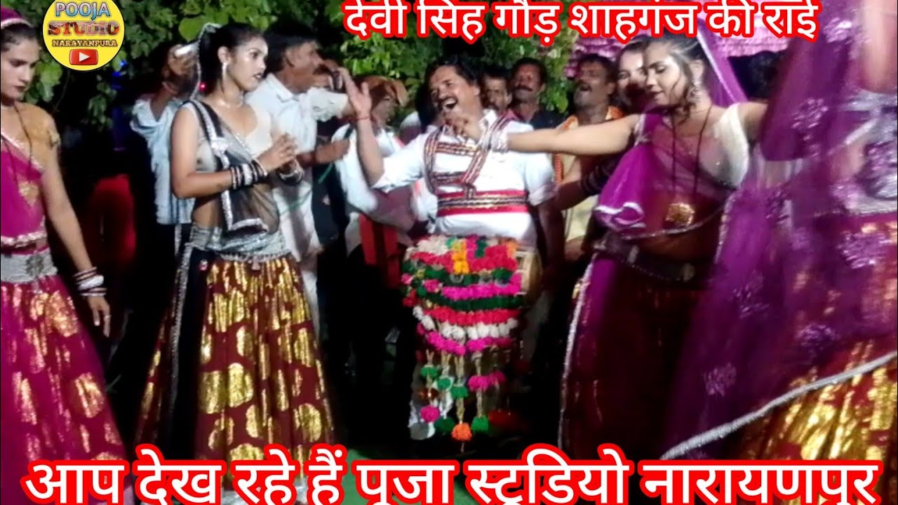 Bundeli Rai dansh देसी मजेदार विडियो देखें 