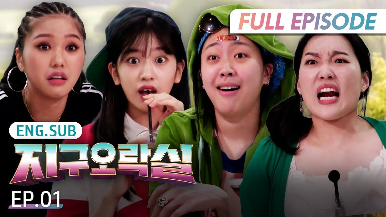 [Full/K-Content] Earth Arcade EP.1 | #Engsub #Kvariety