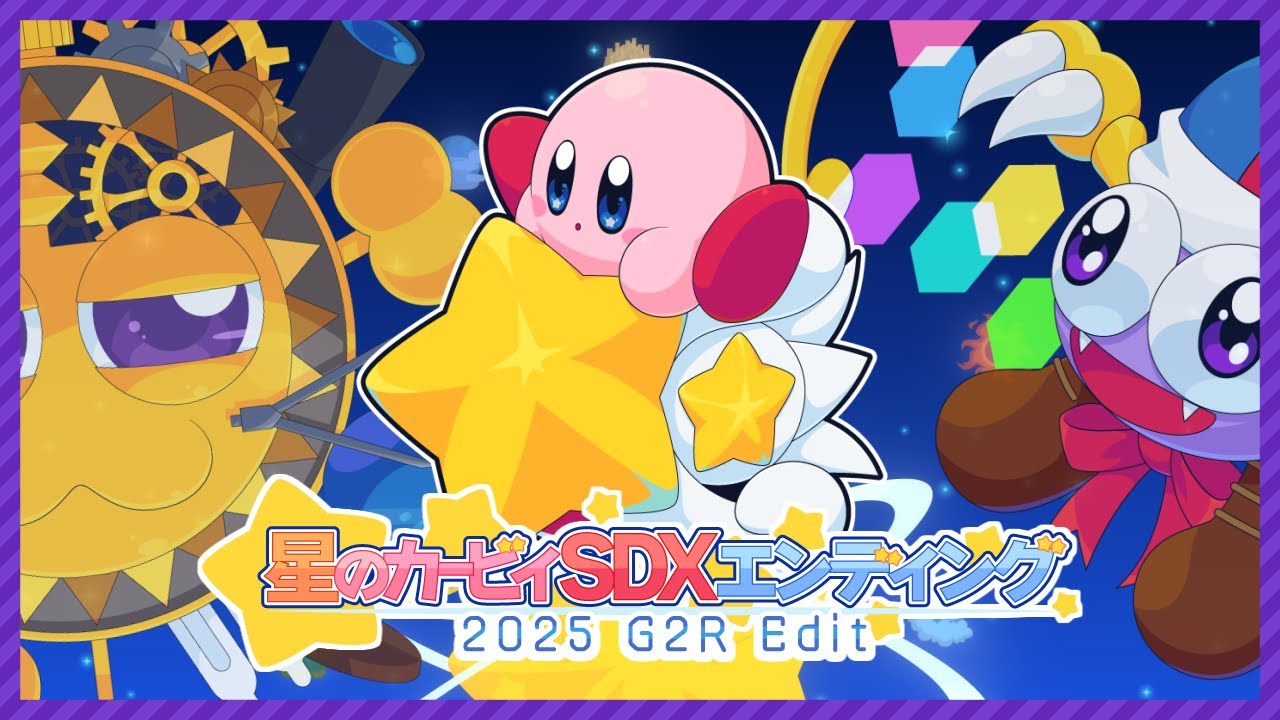 【BOF21】星のカービィSDXエンディング（2025 G2R Edit）【beatoraja BGA】