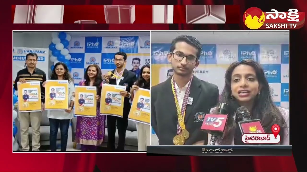 Narayana College Student Win Gold Medal In International Physics Olympiad 2023 @SakshiTVCommercials