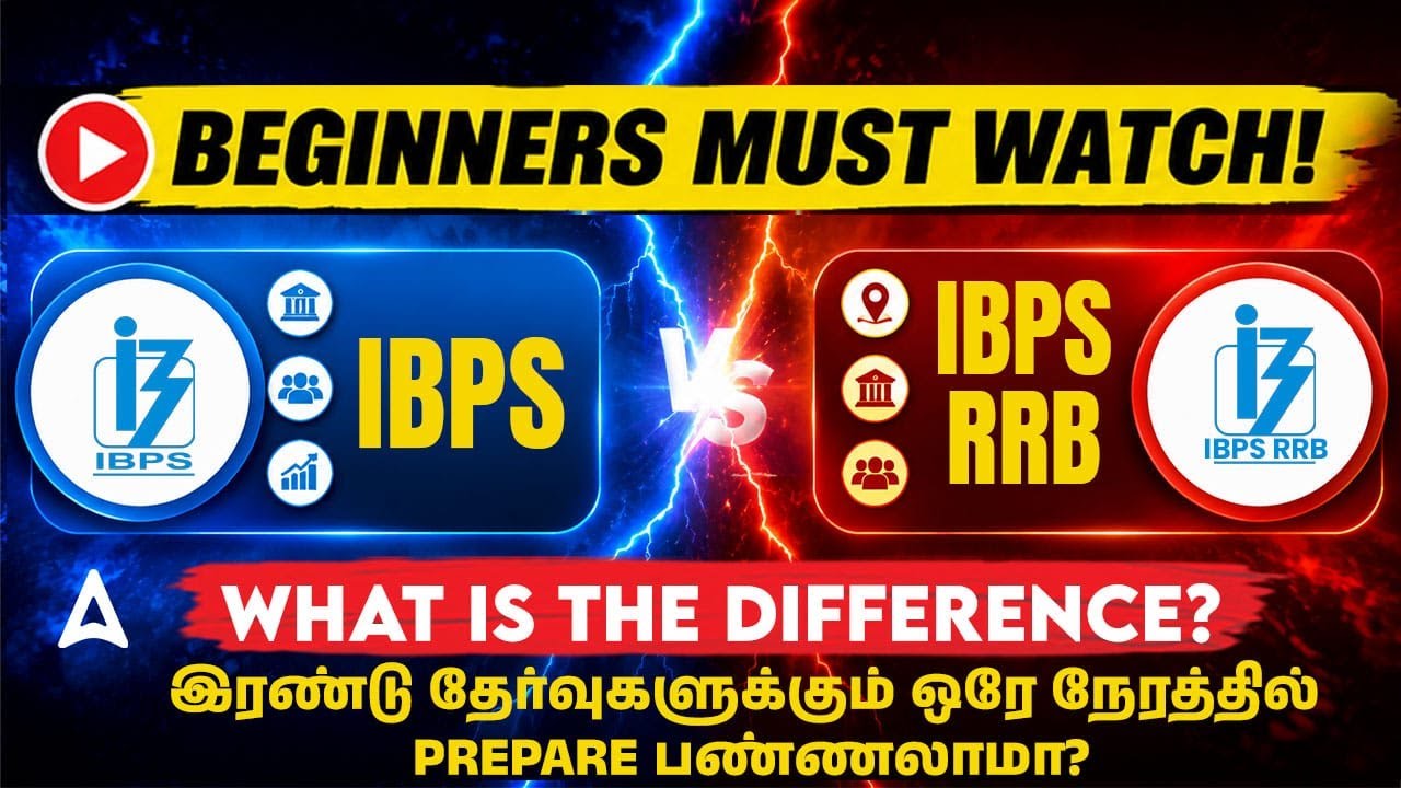 IBPS Vs IBPS RRB | Which One is Better for You? | IBPS, RRB Bank Exam Details 2026 In Tamil