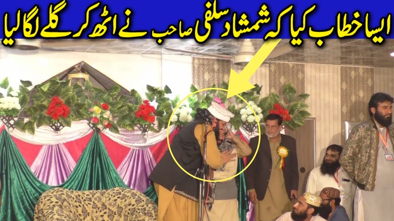 It Was Said That Shamshad Salafi Raised His Neck And Embraced It | Molana Manzoor Ahmad
