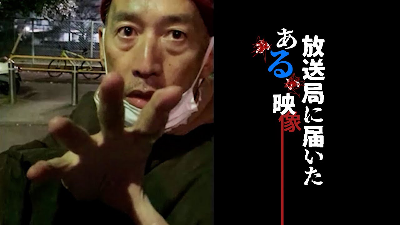放送局に届いたある映像　Tape.3 「スプーン戻し中年」