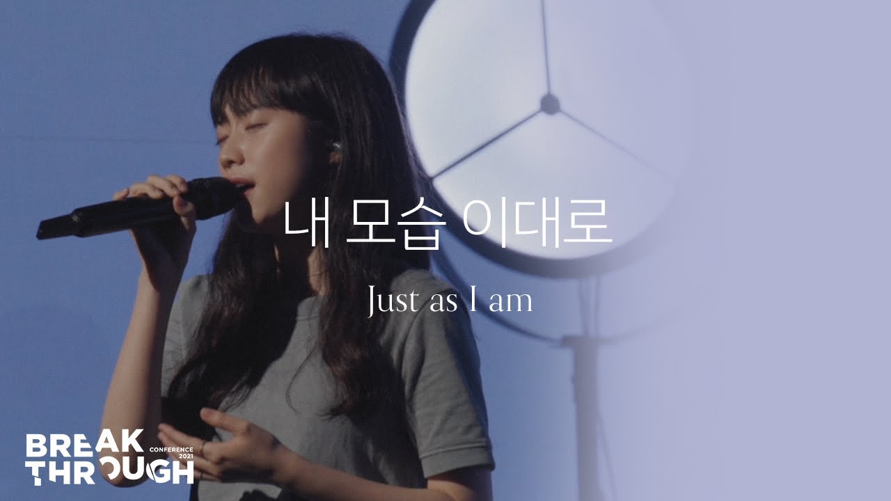 [BTC 2021] 내 모습 이대로 Just as I am | 제이어스 J-US