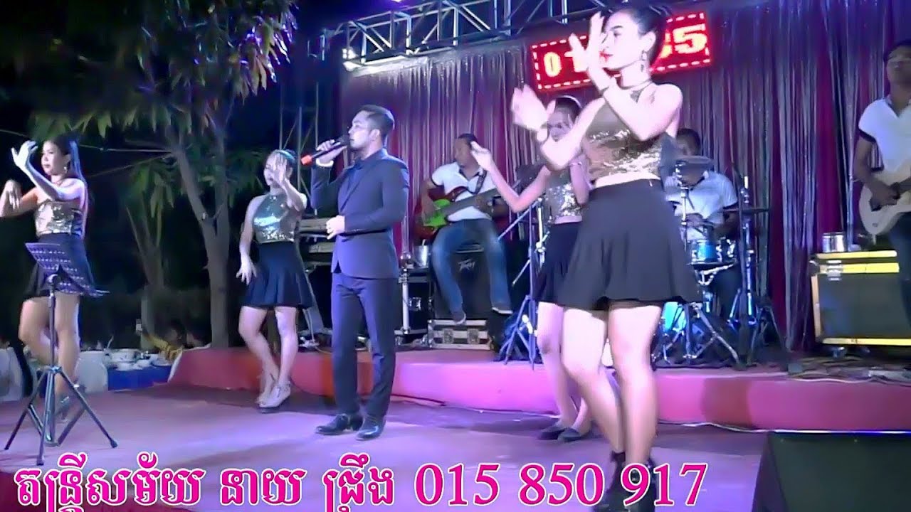 Neay chreng music | orkes orkadong, Rangkasal new song, khmer wedding song cambodia