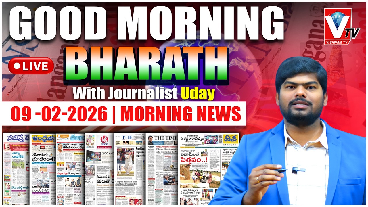 🔴LIVE : MORNING NEWS LIVE With Journalist Uday 09-02-2026 | Good Morning Bharath | Vishwam TV