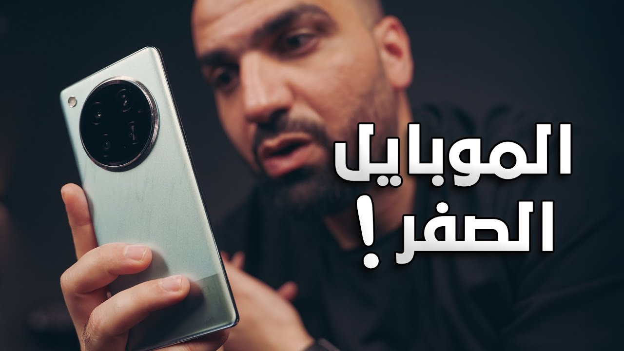 الموبايل الصفر || Infinix Zero 40 4G