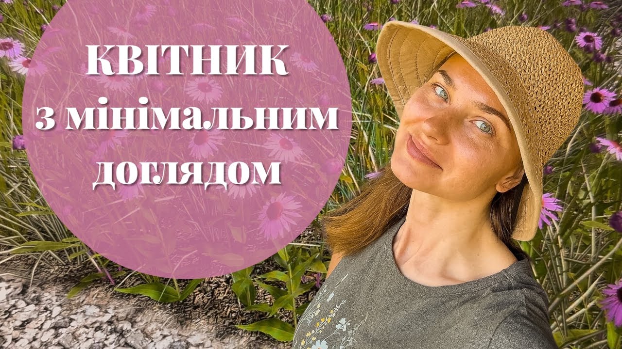 ПРИРОДНІЙ КВІТНИК🌱🌸вибір рослин #garden #реаліїсадівництва