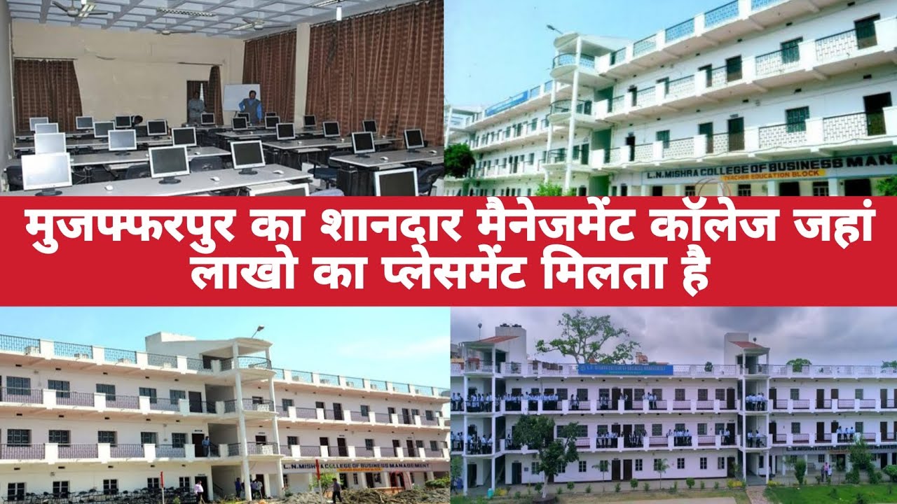 Muzzafarpur Ka Ek Shandaar Management College Jaha Lakho Ka Placement Milta Hai