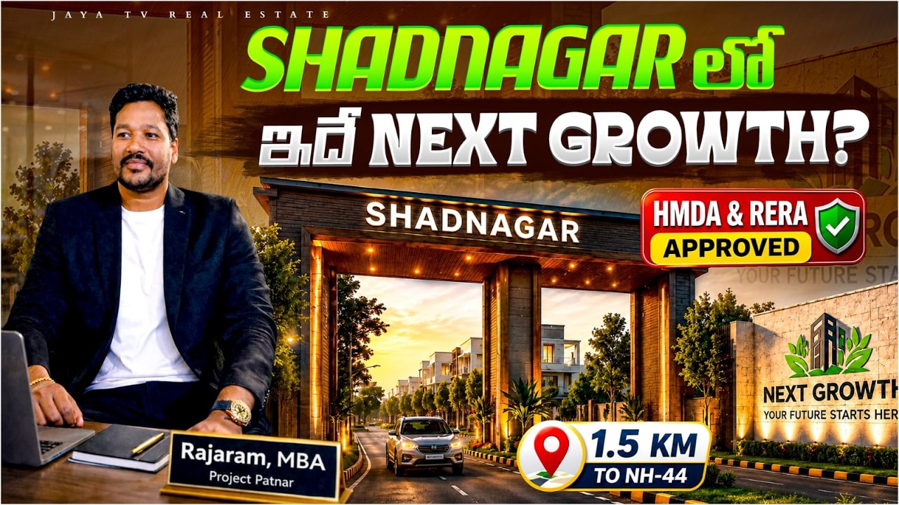 Shadnagar Town కి దగ్గర HMDA & RERA Approved Villa Plots | V Infra's Indraprastha 