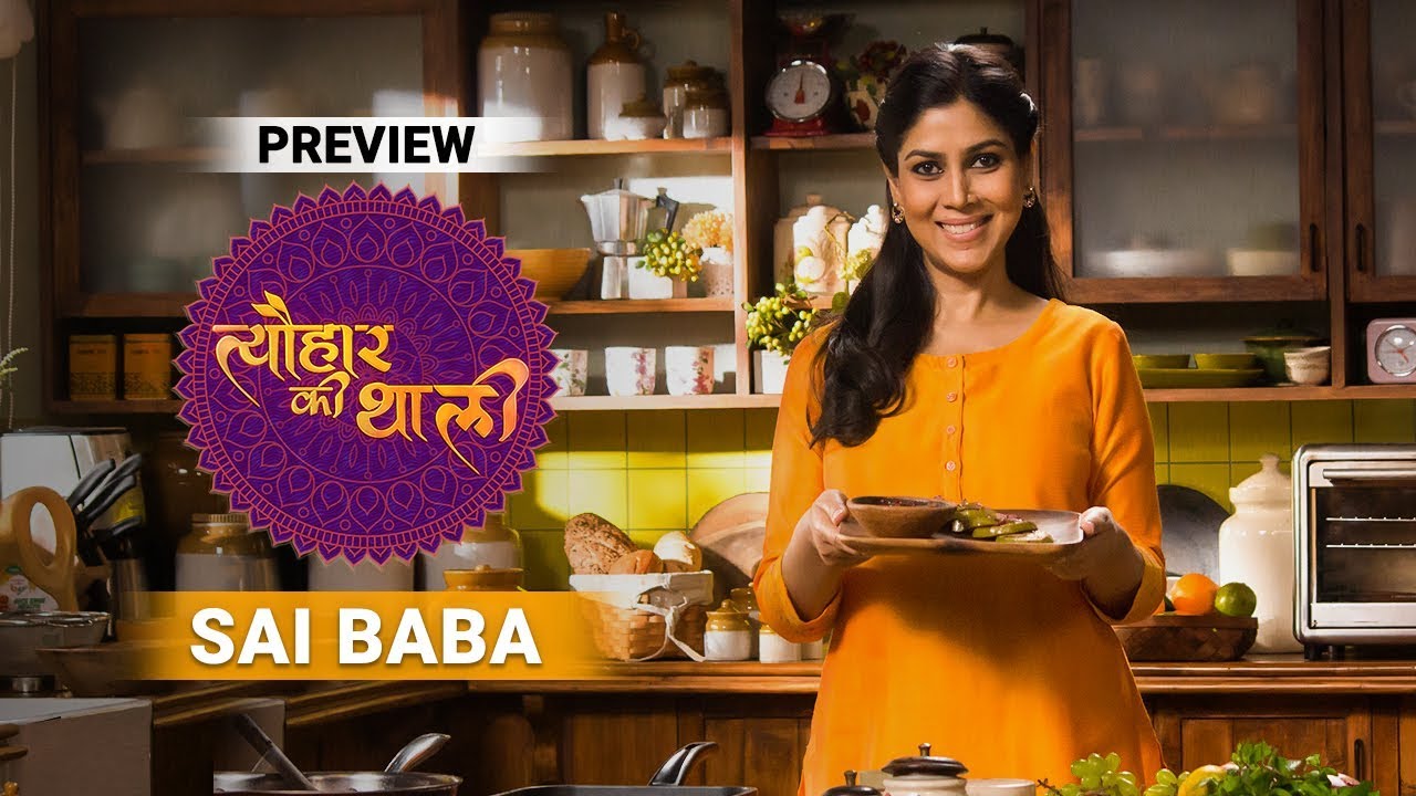 Sai Baba | Tyohaar Ki Thaali with Sakshi Tanwar | Episode 40 - Preview