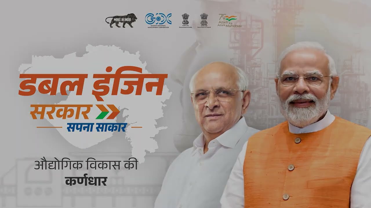 Giving impetus to industrial development of Gujarat &ndash; All details of projects launched in Bharuch.