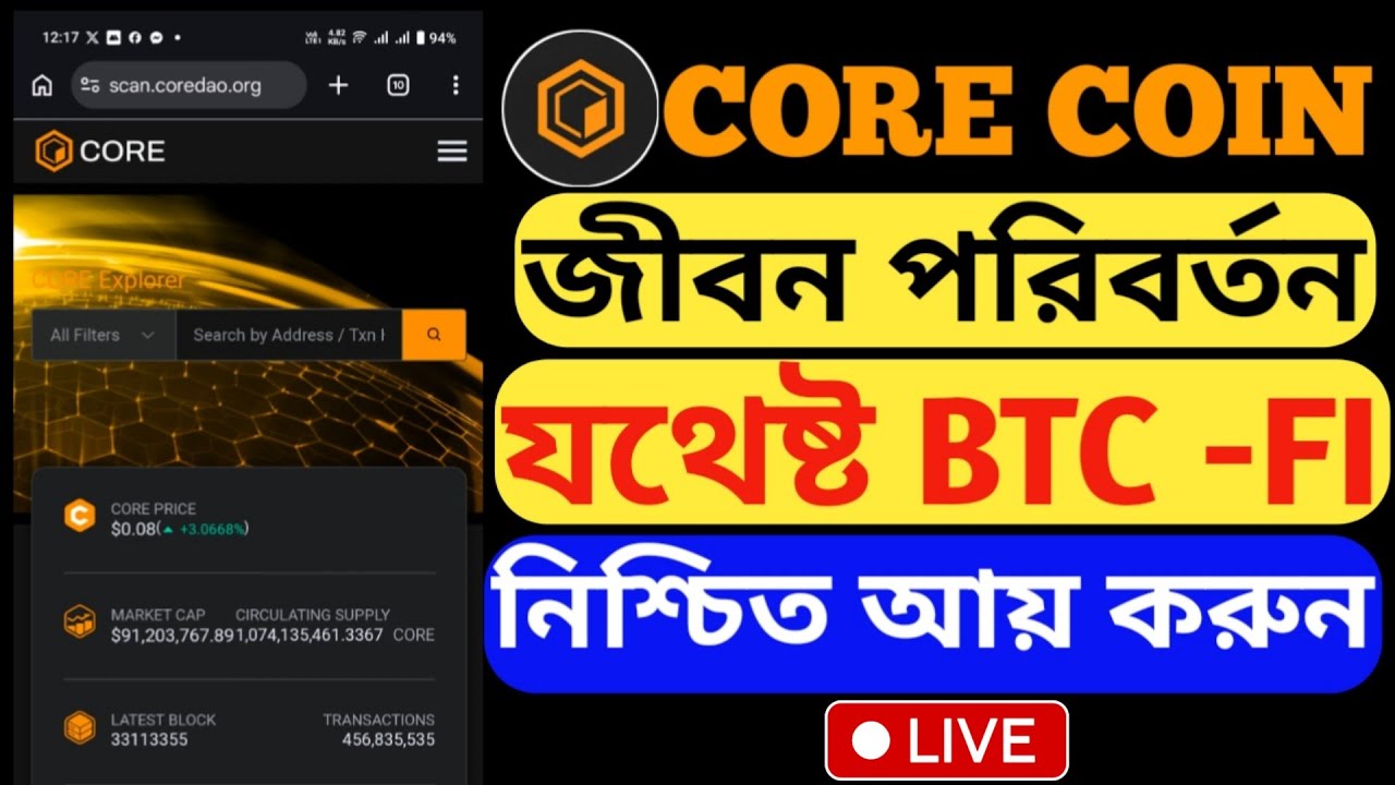 Satoshi New Update Core Coin New Update Bitcoin Mining Corecoin Mining Satoshi App Core Dao CoreCoin