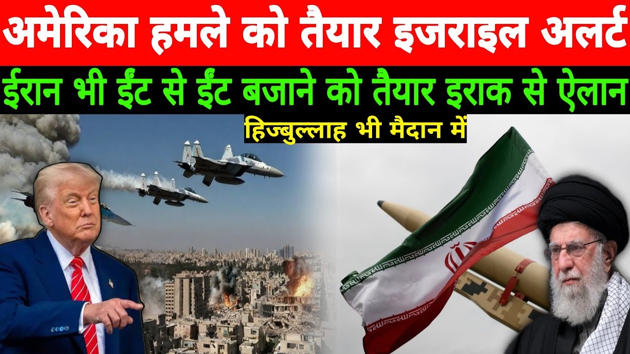 US-Iran War संकेत, Gulf में US Navy तैनात, China के Top General पर गंभीर आरोप, America बर्फीले तूफान