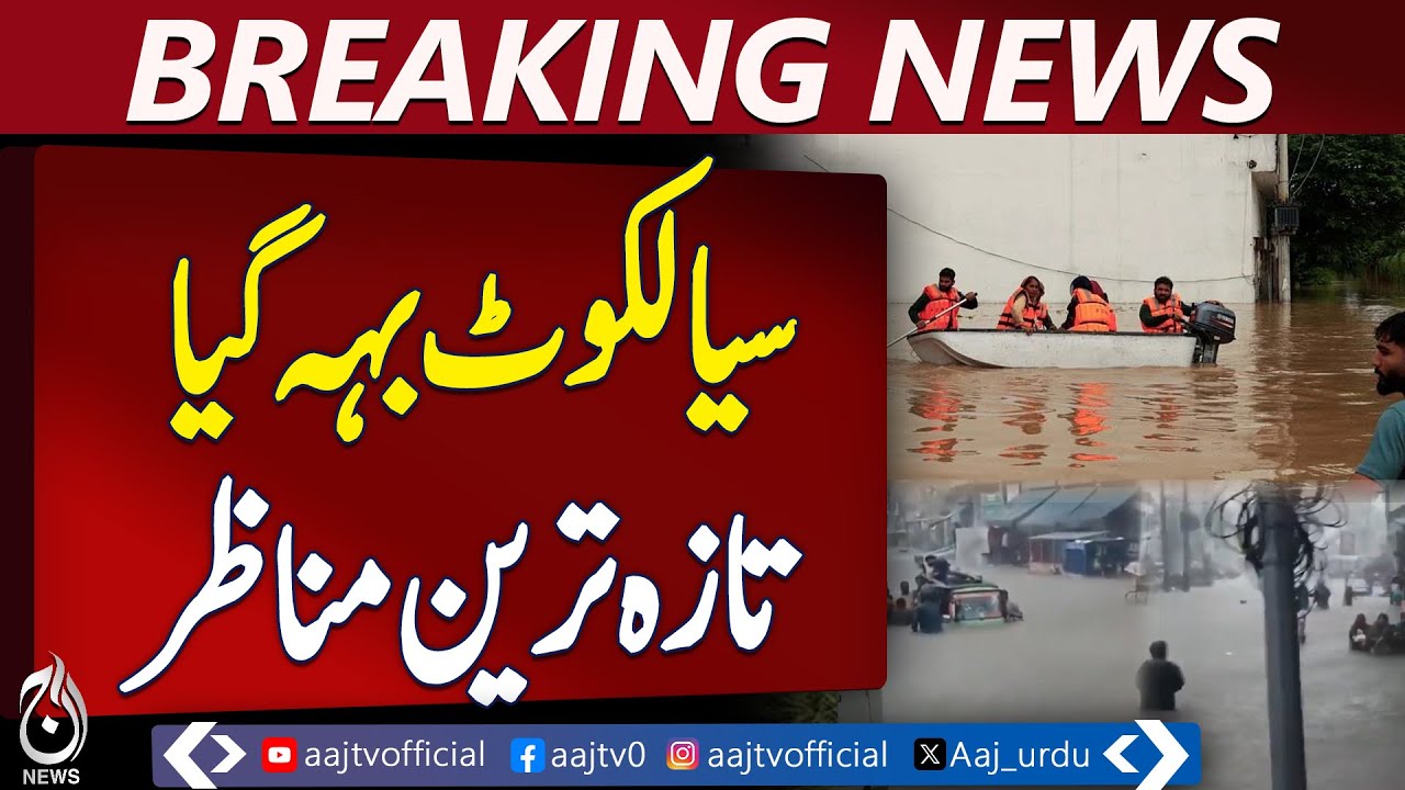 405mm Rain Triggers Emergency In Sialkot District - Pakistan news