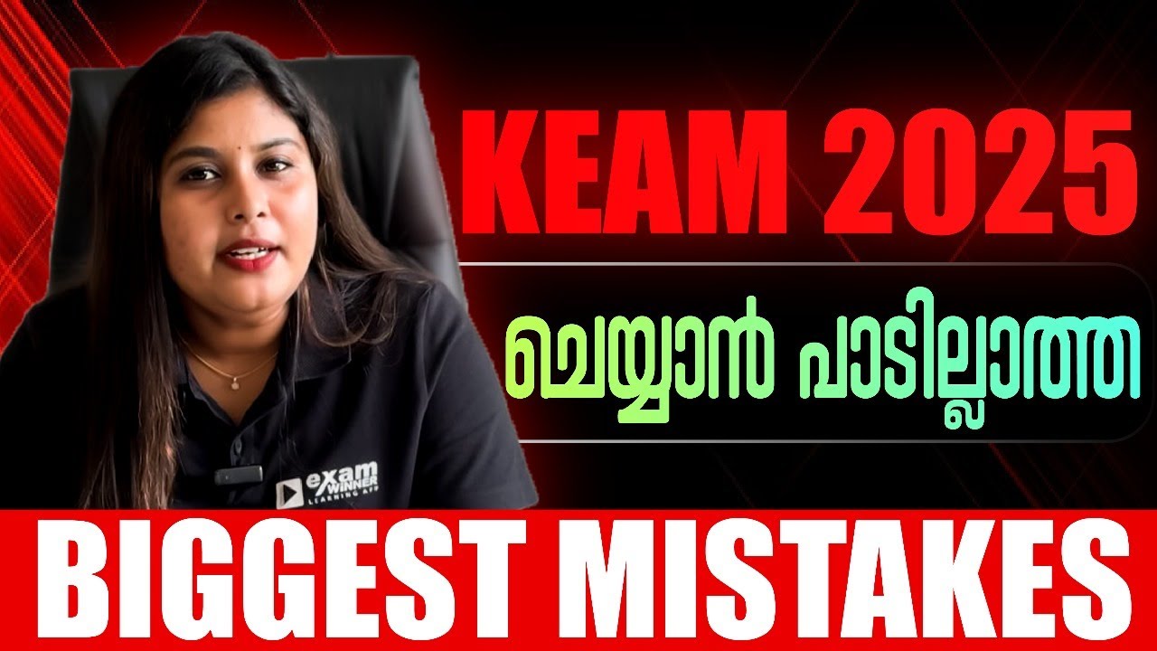 Biggest Mistakes to Avoid While Preparing for KEAM 2025 | Exam WInner KEAM