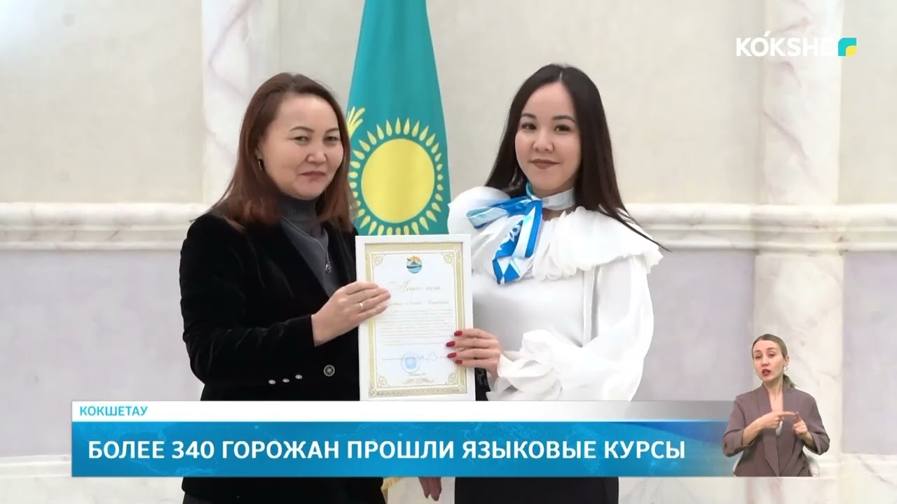 KOKSHE AQPARAT | Новости - 26.01.2026