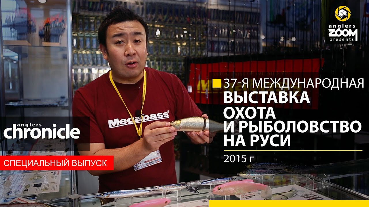 37-я Международная выставка 