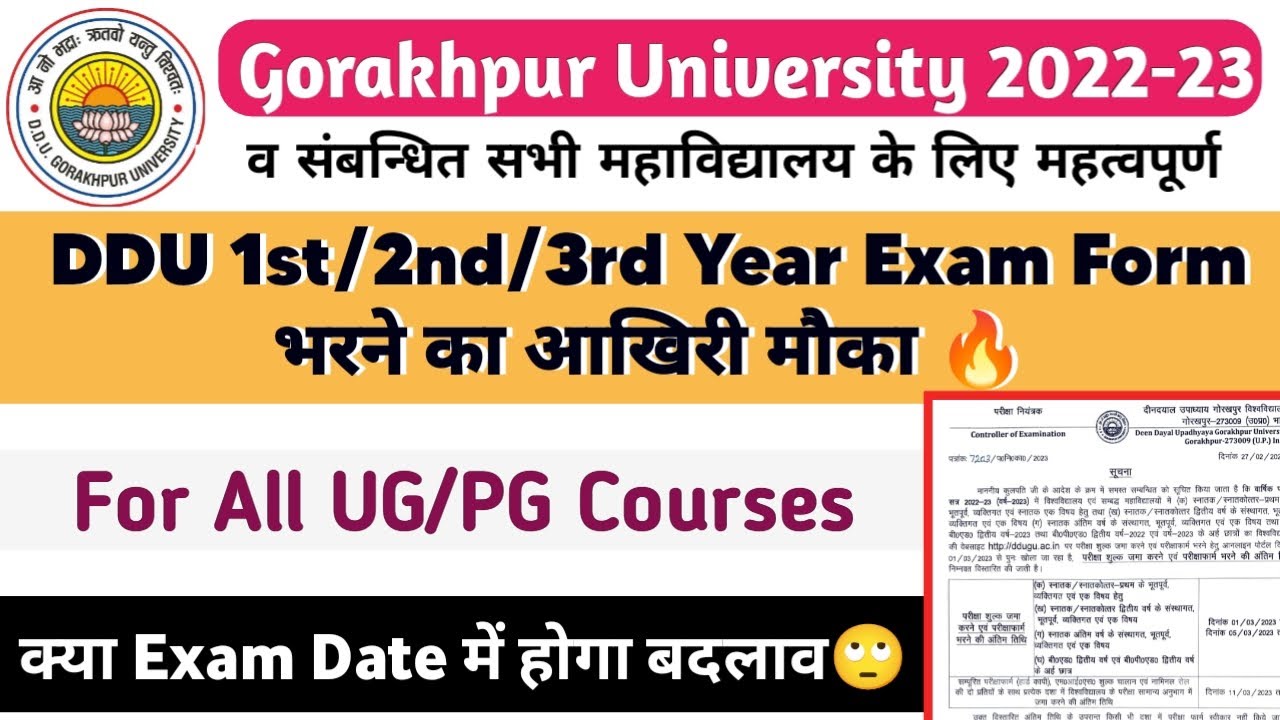 DDU Annual Exam 2023 Ragistration Last Date Extended | DDU Annual Exam Time Table 2023 | Admit Card