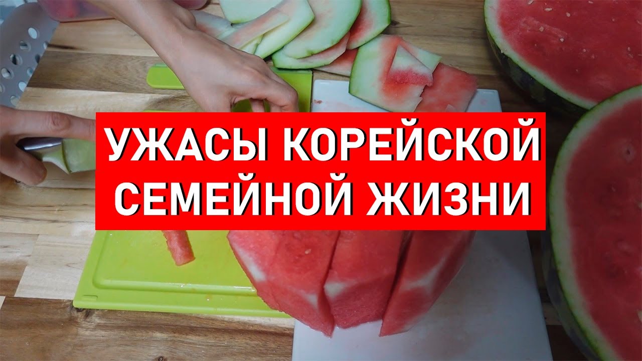 Моя жена кореянка ругается на меня матом. Страшная жара в Сеуле. Корея влог.