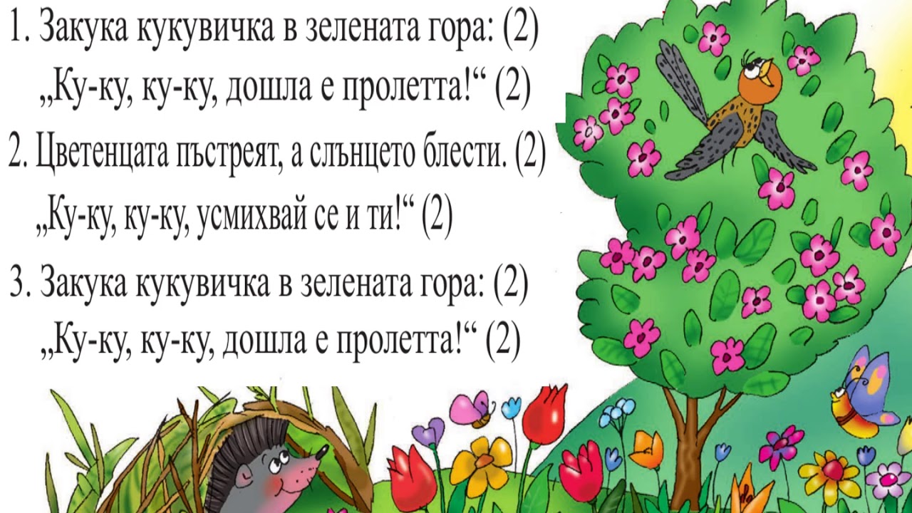Песен 