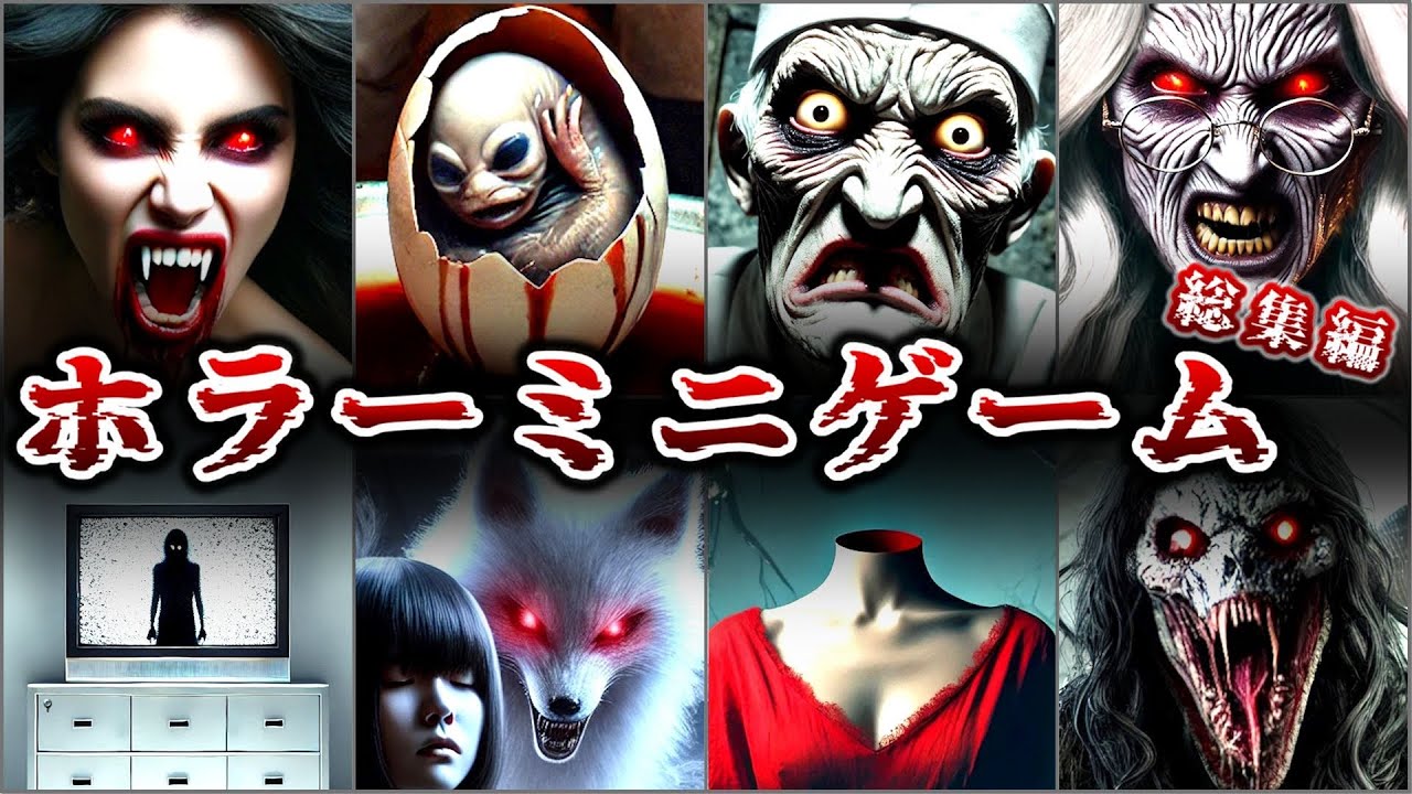 【総集編】〇〇から逃げて！命がけの究極クイズで恐怖体験する怖い話【登場キャラ総選挙】#めーちゃん