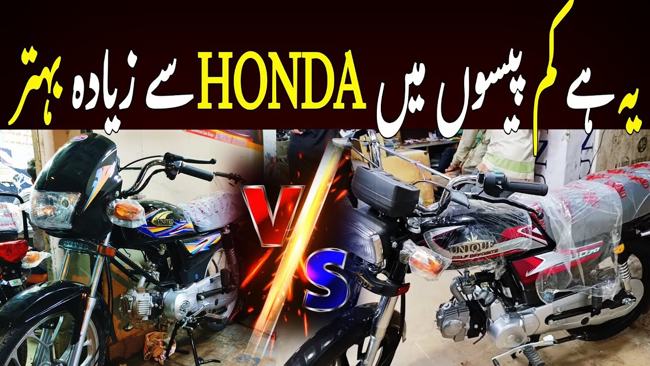 Cheapest best bike 2025|Bikes market karachi|United 100cc 2025 VS Unique 100cc 2025|Bike comparison