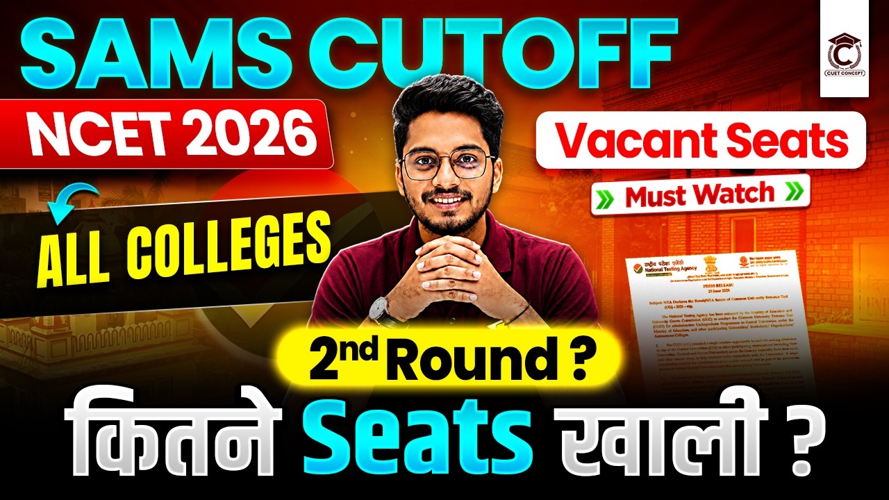 NCET 2026 Odisha SAMS Result🔥Vacant Seats After 1st Round ?✅ NCET Odisha SAMS Result Out