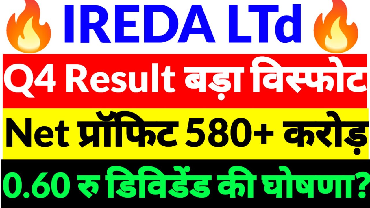 IREDA Q4 RESULT,IREDA SHARE NEWS,IREDA SHARE LATEST NEWS,IREDA SHARE NEWD 2026