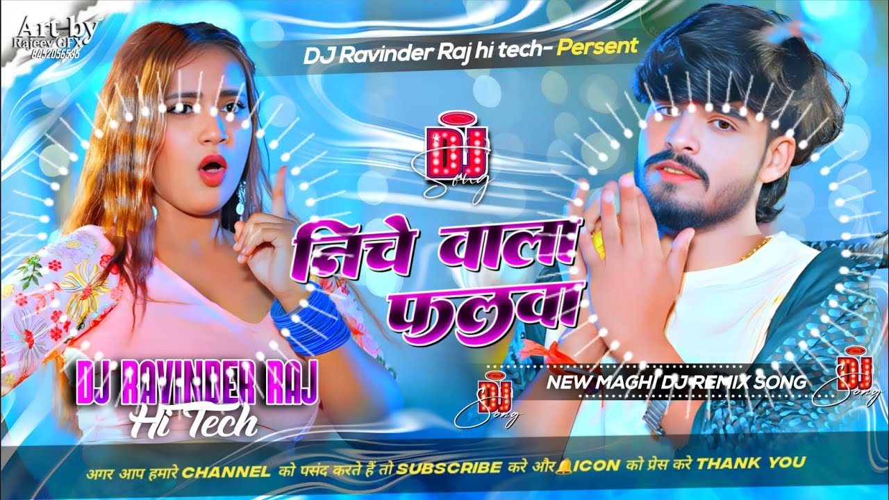 niche wala falwa | नीचे वाला फलवा | aashish yadav new song 2026 | maghi song dj remix hard bass mix