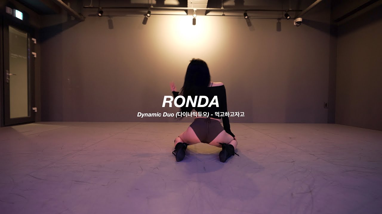 I Dynamic Duo (다이나믹듀오) - 먹고하고자고 l RONDA I PLAY THE URBAN