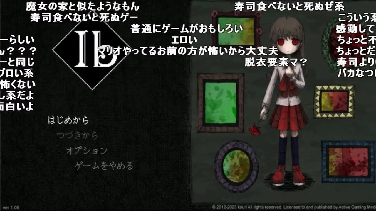 バトラ「いまさらib」【2023/12/10】