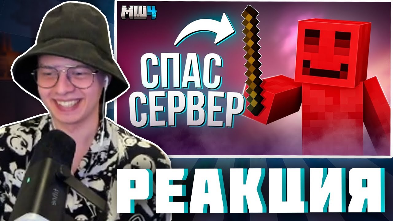 АЛЬФЕДОВ СМОТРИТ БЛС : МЫ СПАСЛИ МАЙНШИЛД ПАЛКОЙ | Без Лишних Слов