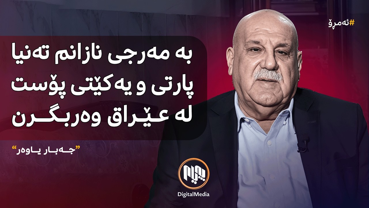 ئەمڕۆ: ناکۆکی لەسەر پۆستی سوپاسالاری عێراق و ڕێژەی کورد لە سوپادا