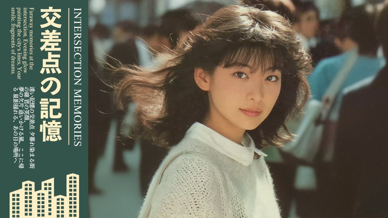 Tokyo Urban City Pop｜昭和レトロ シティポップ 1980年代【作業用BGM】